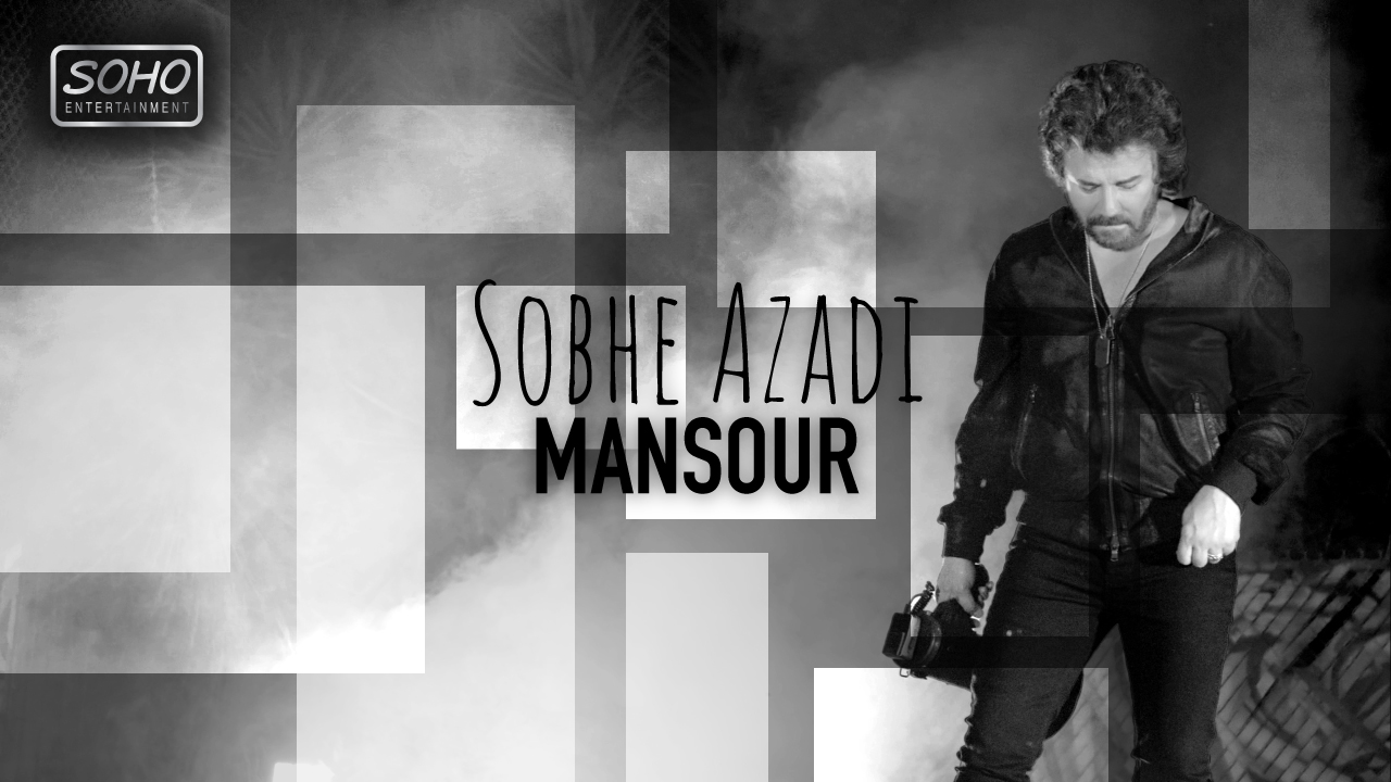 Mansour releases ‘Sobhe Azadi’ single & video